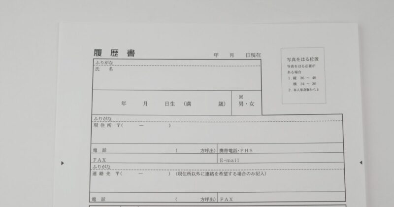 【事例別】40代女性の志望動機の書き方